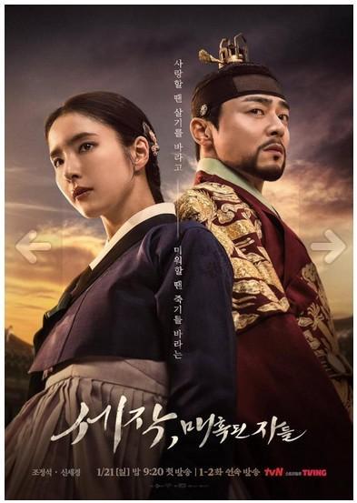 Cautivar a un rey C16 FIN